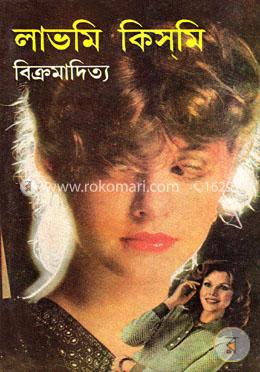 লাভমি কিসমি image