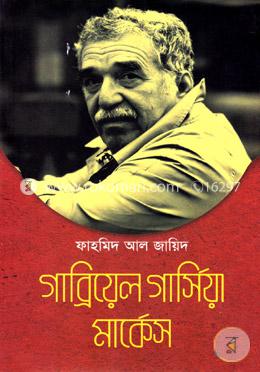 গাব্রিয়েল গার্সিয়া মার্কেস image