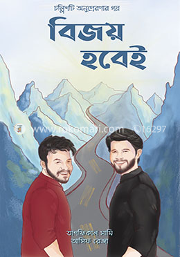 বিজয় হবেই image