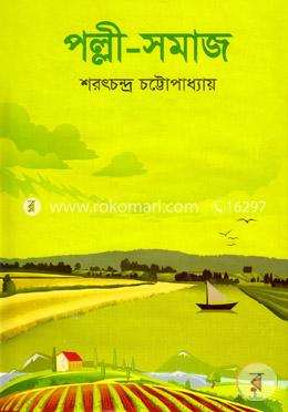 পল্লী-সমাজ