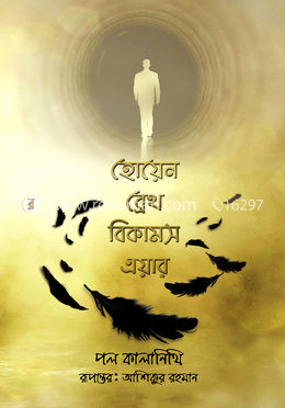 হোয়েন ব্রেথ বিকামস এয়ার image