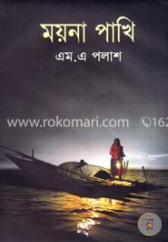 ময়না পাখি image