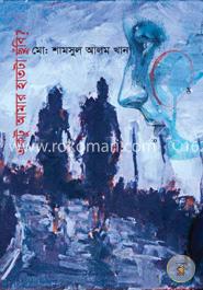 একটু আমার হাতটা ছুবি