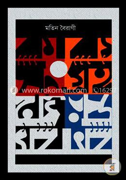 কাব্যসংগ্রহ