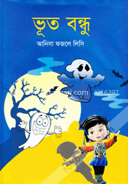 ভূত বন্ধু image