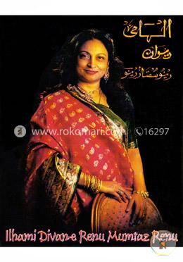 Ilhami Divan-e-Renu Mumtaz Renu image