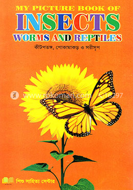 Insects (Pokamakor) image