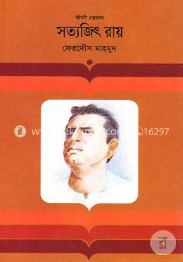 সত্যজিৎ রায় image