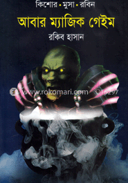 আবার ম্যাজিক গেইম image