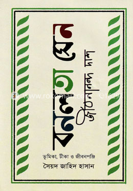 বনলতা সেন