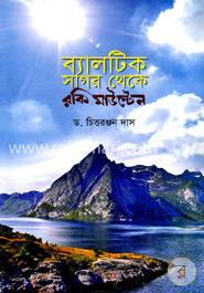 ব্যালটিক সাগর থেকে রকি মাউন্টেন image