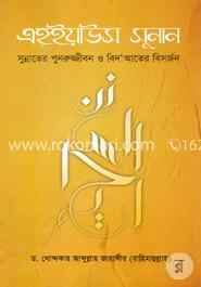 এহ্‌ইয়াউস সুনান