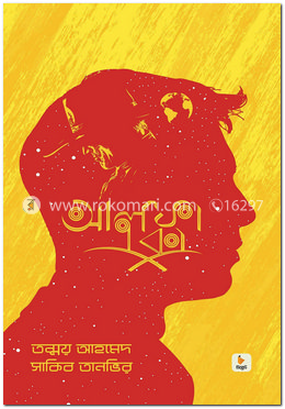 আলফা এক্স