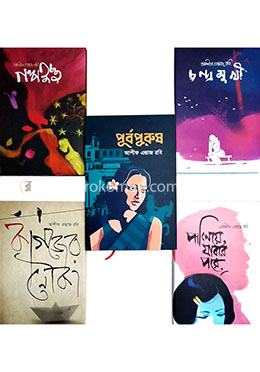 রবি সমগ্র