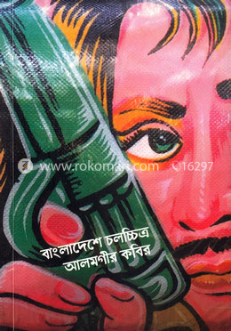 বাংলাদেশে চলচ্চিত্র image