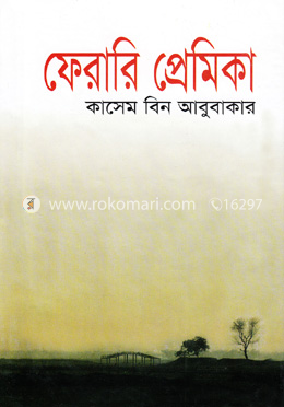 ফেরারি প্রেমিকা image