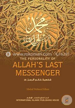 The Personality of Allah's Last Messenger 