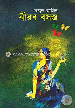 নীরব বসন্ত