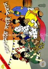 ছেলেমেয়ে সবাই সমান - ৭ image