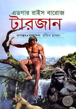 টারজান -৪ image