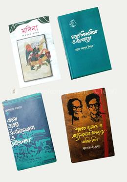 ৪ টি গবেষণামূলক বই image