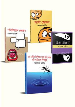 আহসান হাবীবের জনপ্রিয় 4টি বই