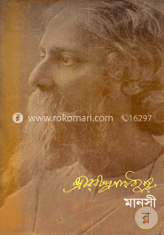 মানসী image