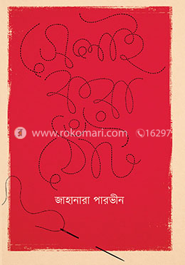 সেলাই করা ঠোঁট image