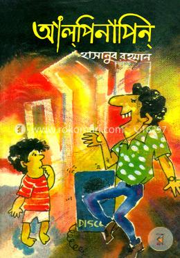 আলপিনাপিন্