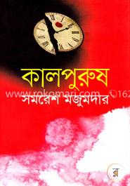 কালপুরুষ image