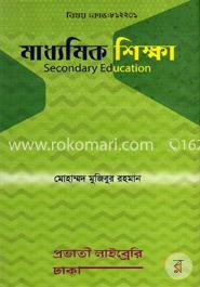 মাধ্যমিক শিক্ষা
