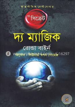 দ্য ম্যাজিক : দ্য সিক্রেট