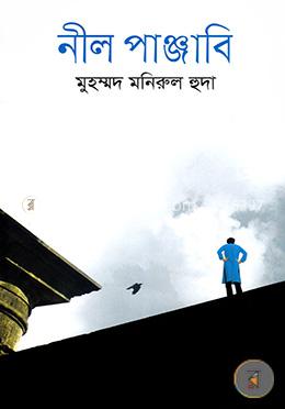 নীল পাঞ্জাবি image