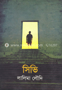 সিভি image