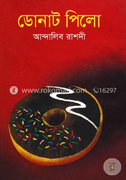 ডোনাট পিলো image