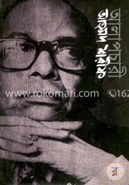 আলাপচারী