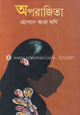 অপরাজিতা image