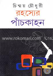 রহস্যের পাঁচকাহন image