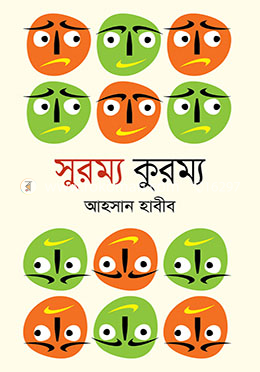 সুরম্য কুরম্য image