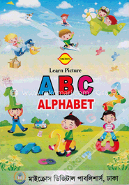 লার্ন পিকচার এ বি সি আলফাবেট