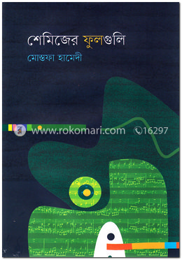 শেমিজের ফুলগুলি image