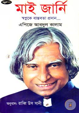 মাই জার্নি image