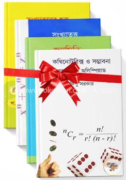 লক্ষ্য যখন গণিত অলিম্পিয়াড image