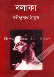 বলাকা image