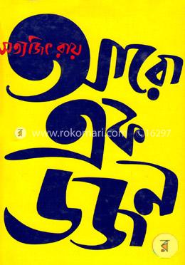 আরো এক ডজন image