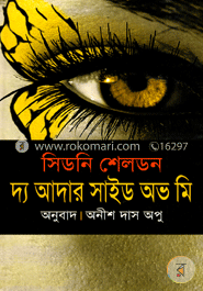 দ্য আদার সাইড অভ মি image