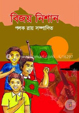 বিজয় নিশান image