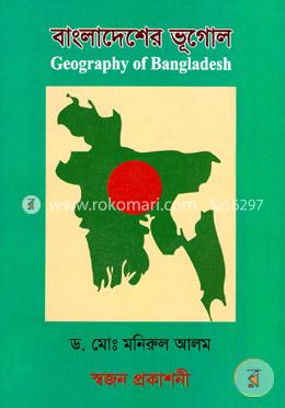 বাংলাদেশের ভূগোল
