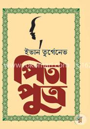 পিতা পুত্র image