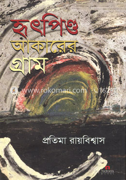 হৃৎপিণ্ড আকারের গ্রাম image